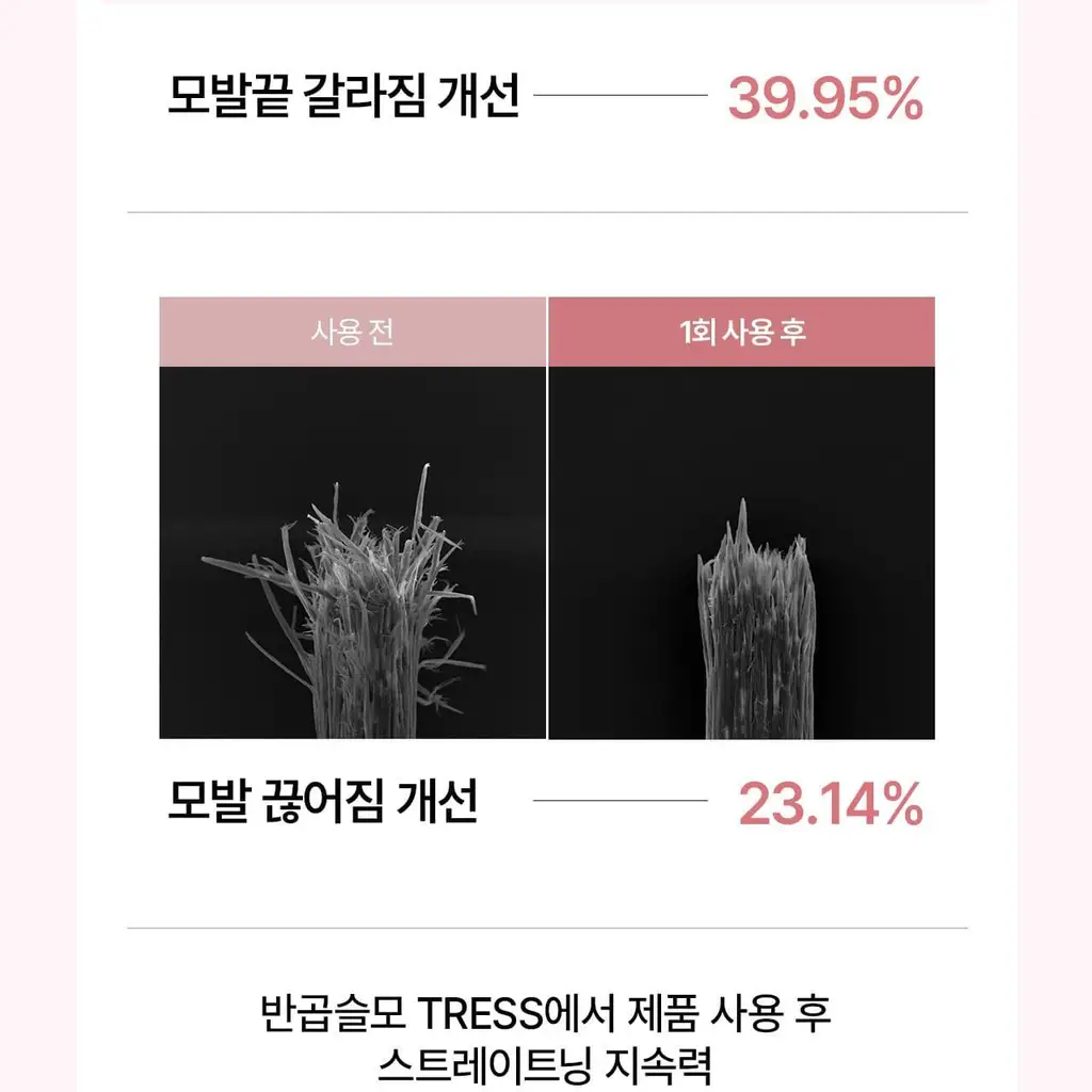 [아이돌PICK/접착 헤어팩] 그로우어스 데미지 테라피 리페어 클리닉 헤어팩 230g 기획 상세페이지 38